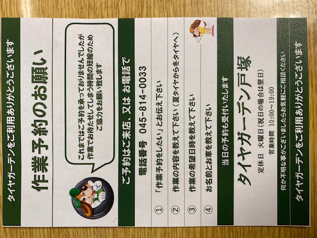 作業予約☆彡