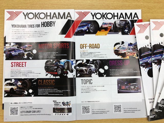 ヨコハマHOBBYタイヤ