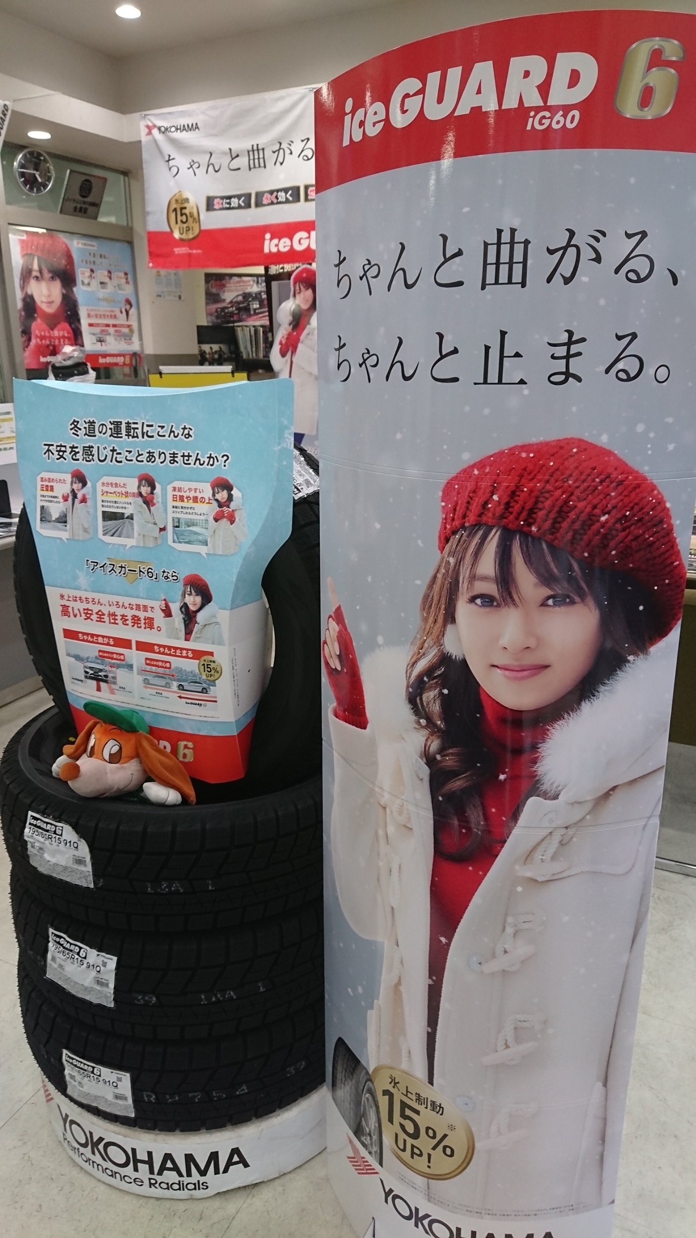 スタッドレス推し！