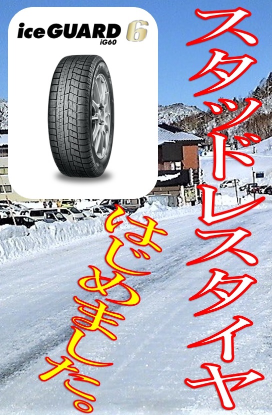 冬の定番！！