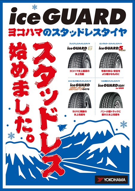 ９月も最終日！