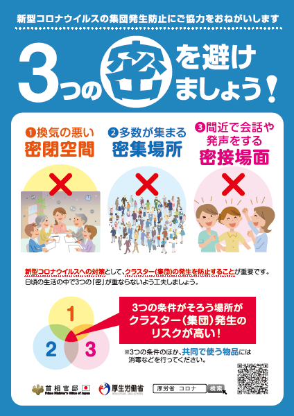 【スタッドレス】早めのご来店を！【感染対策】