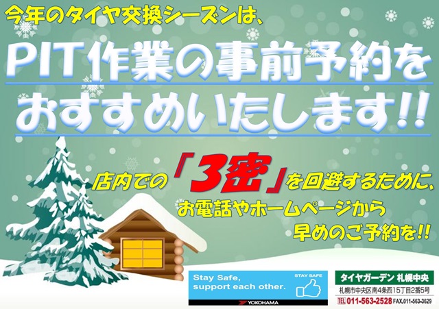 イベント開催中でーす！