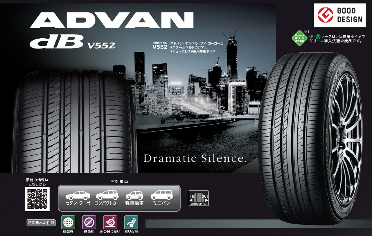 店長イチオシ！！ヨコハマのプレミアムタイヤ　ADVAN　ｄB