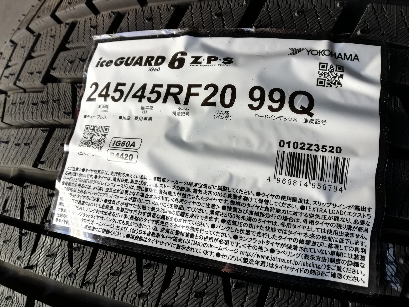 Z・P・S再び
