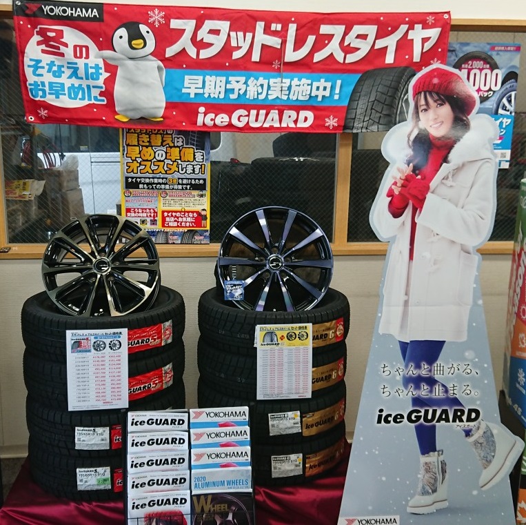 スタッドレスタイヤの予約始まってます！！
