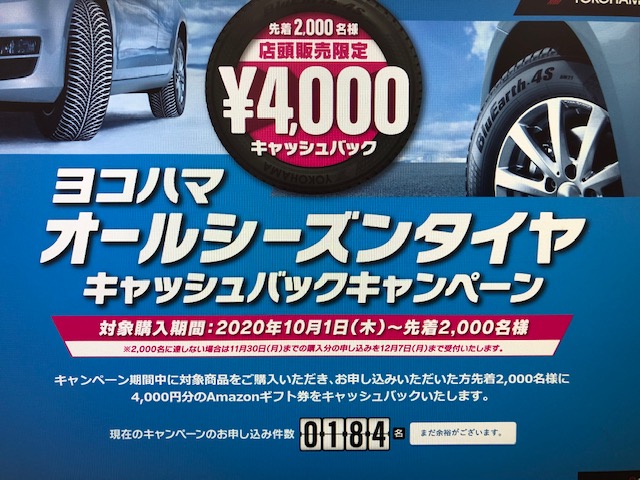 オールシーズンタイヤ