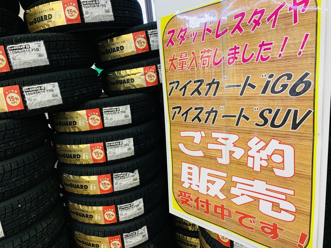 明日から11月。。。