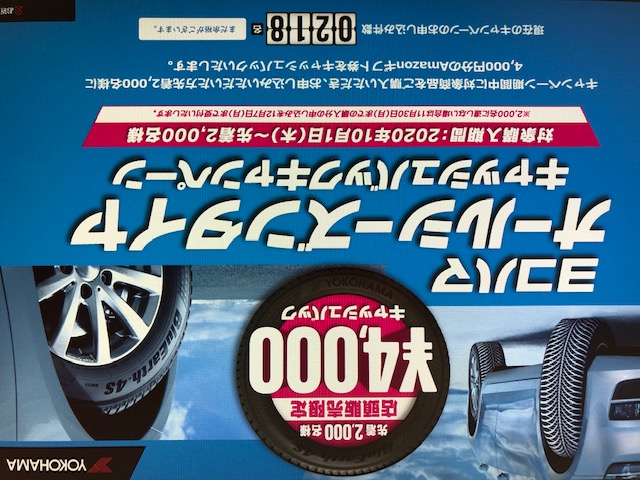 オールシーズンタイヤ キャッシュバックキャンペーン
