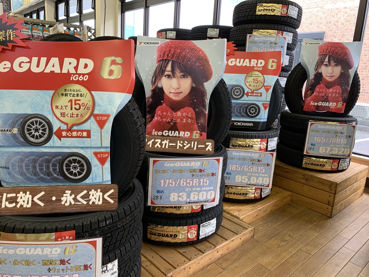 スタッドレスタイヤのご予約