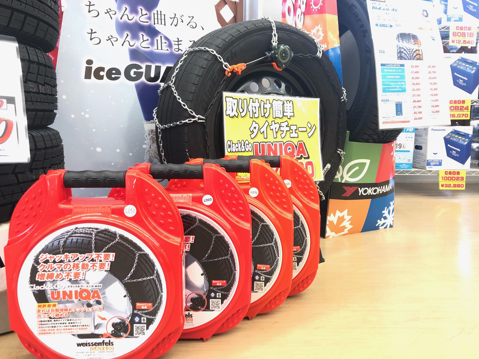 タイヤチェーン入荷しました