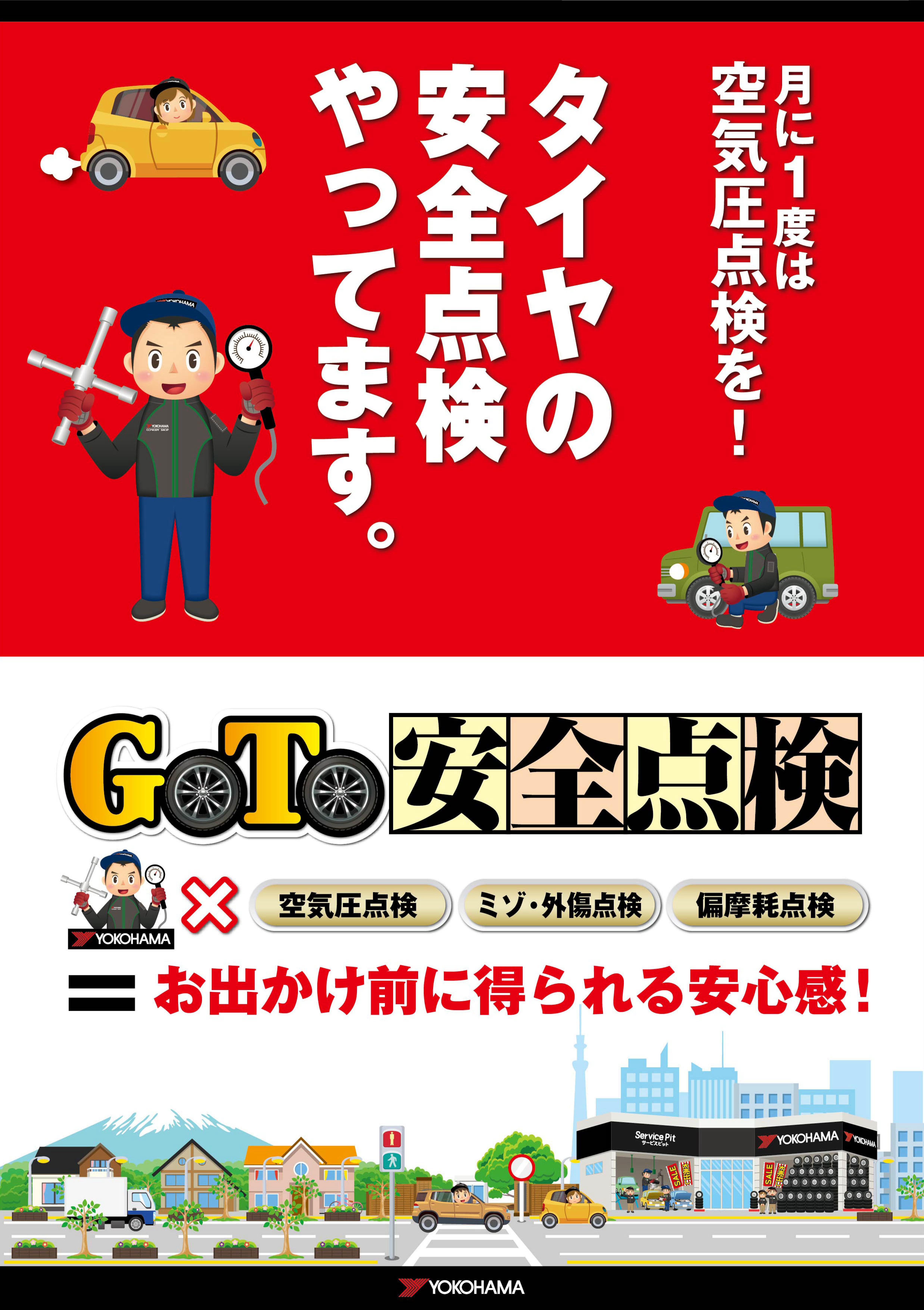 ラッシュ過ぎました～