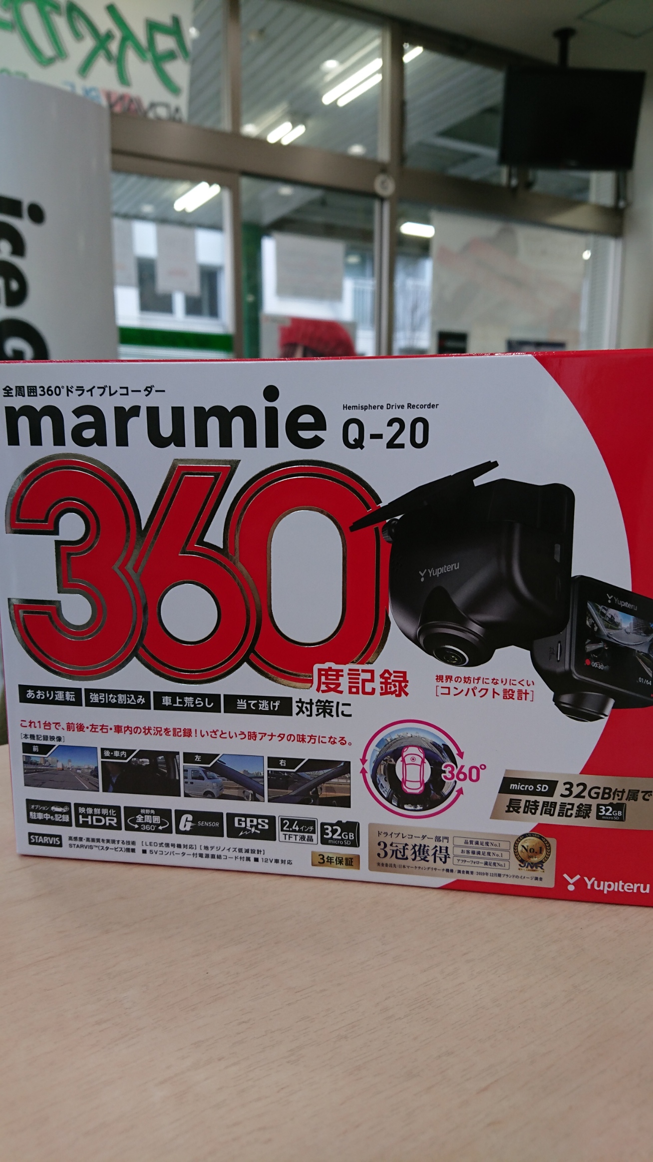 ３６０度！