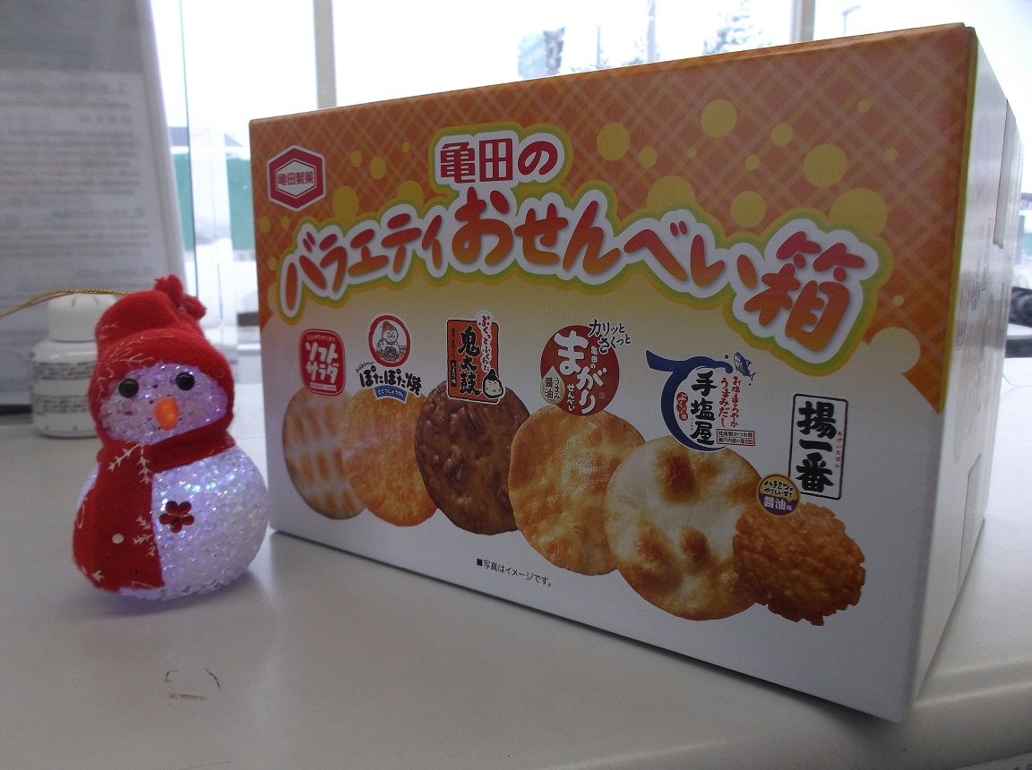 うまいっ！うまいっ！
