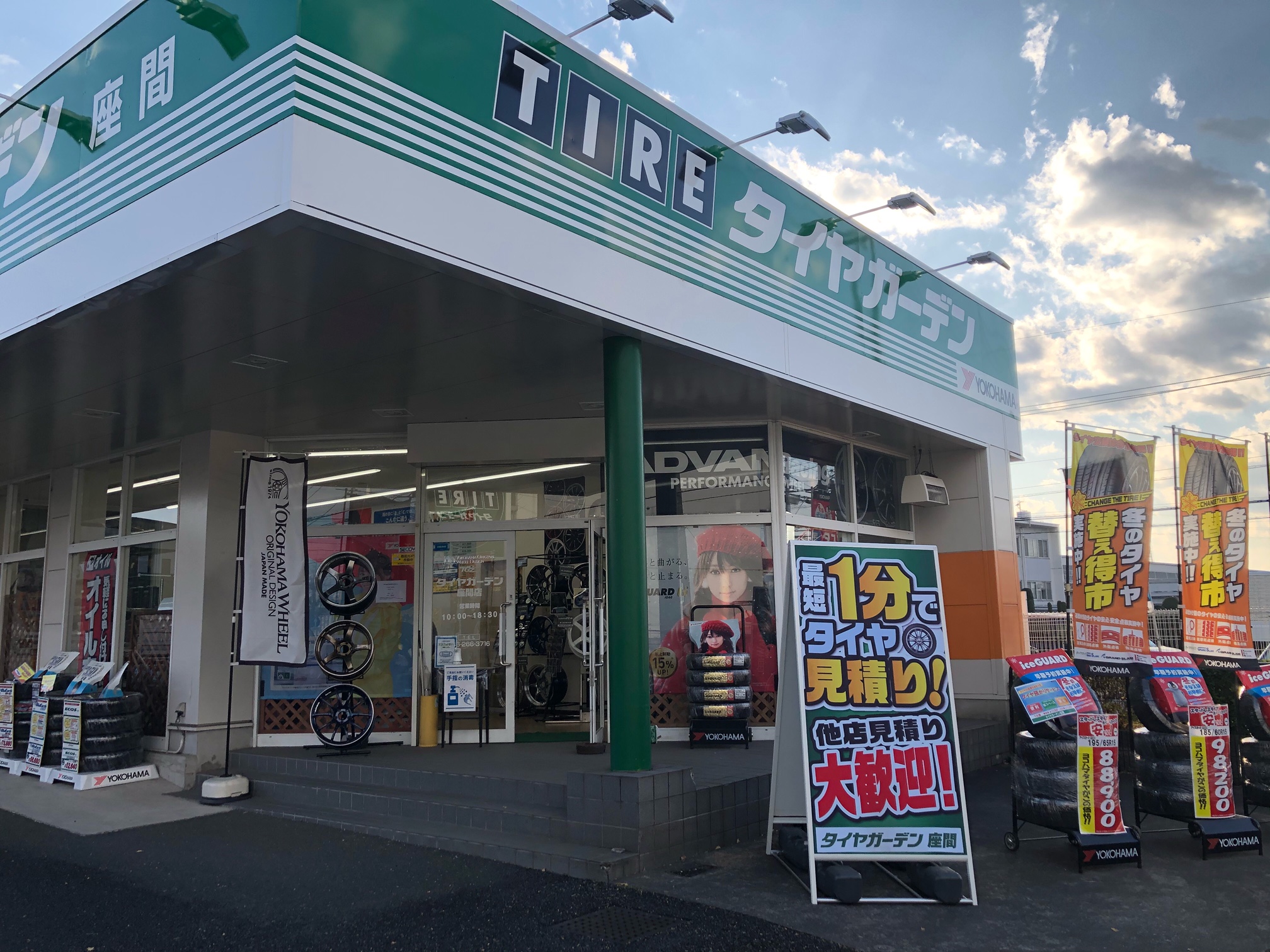 2020年度の営業終了しました