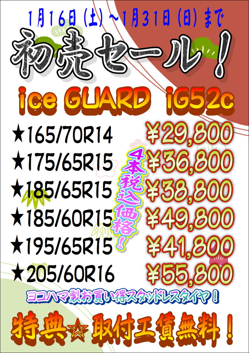 路面ツルツル&Sigma;(ﾟﾛﾟ;)