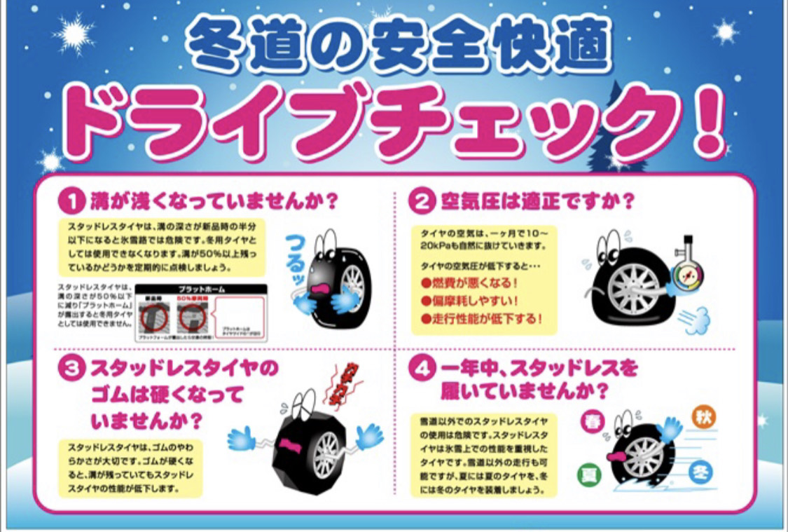 つるつる･･･