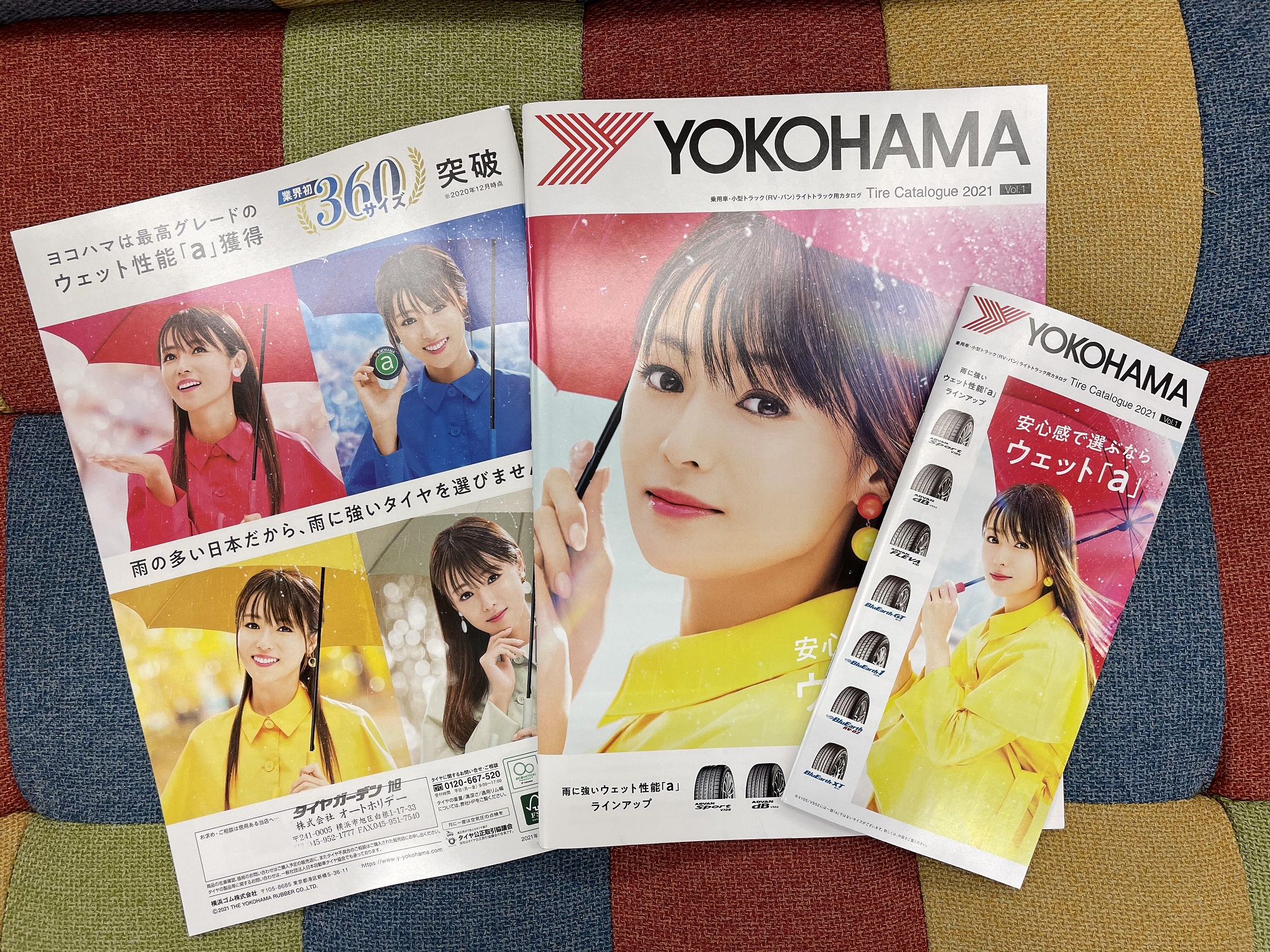 ２０２１年版　最新カタログ届きました！
