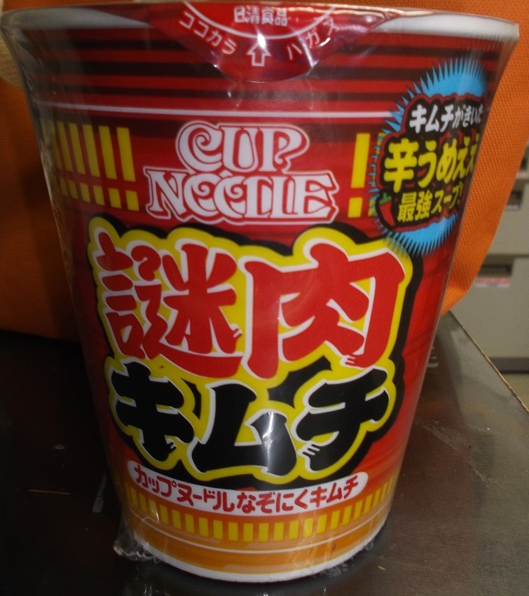 うま辛②