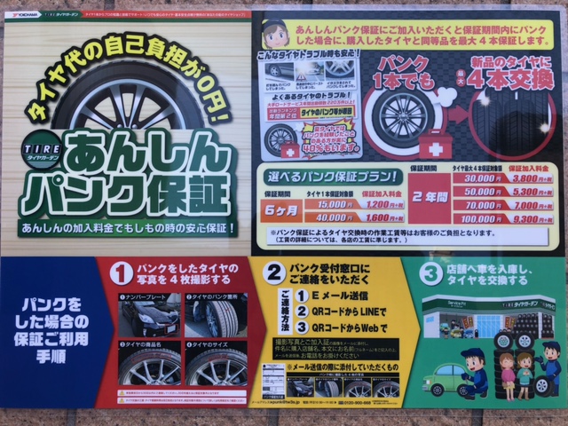 とっても安心です