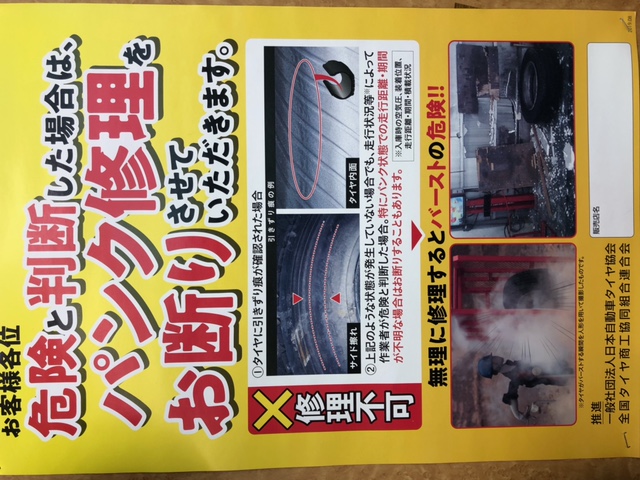 危険な状態