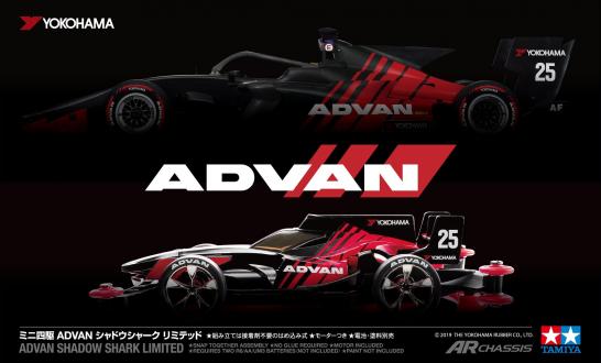 ADVANカラーのミニ四駆発売！