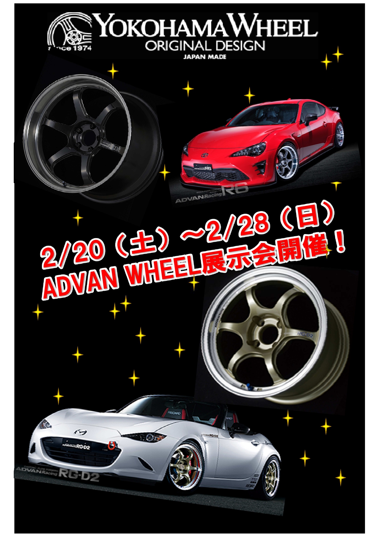 ADVAN WHEEL 展示会！！