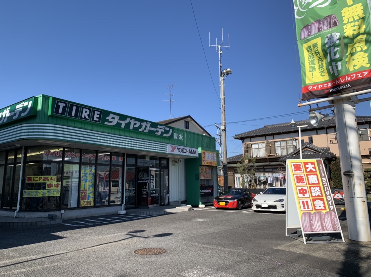 2/23日(火）営業いたします。