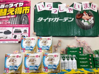 春の早割キャンペーン開催中！！
