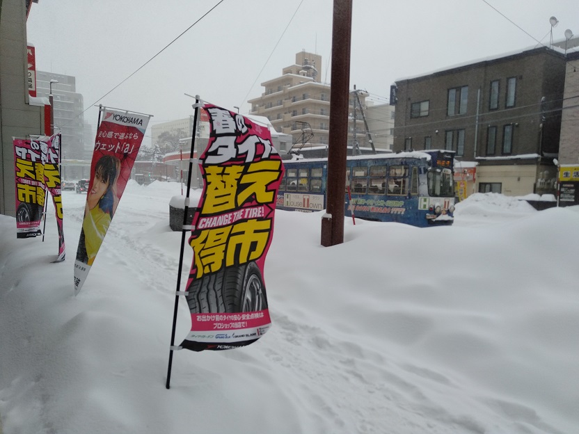 め～～～～～っちゃ雪