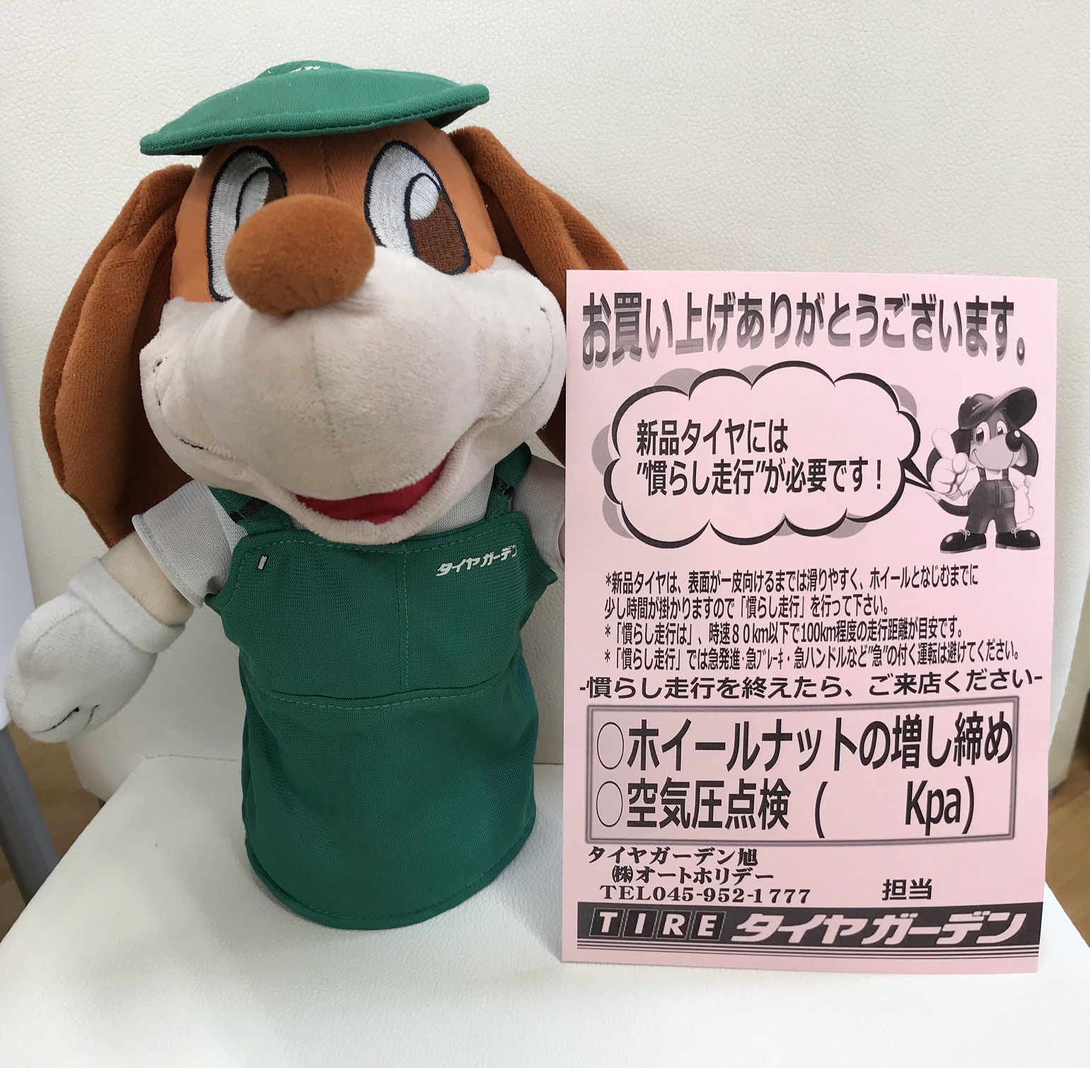 慣らし走行後の無料点検実施中 ♪♪