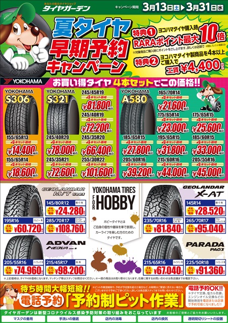 明日から！
