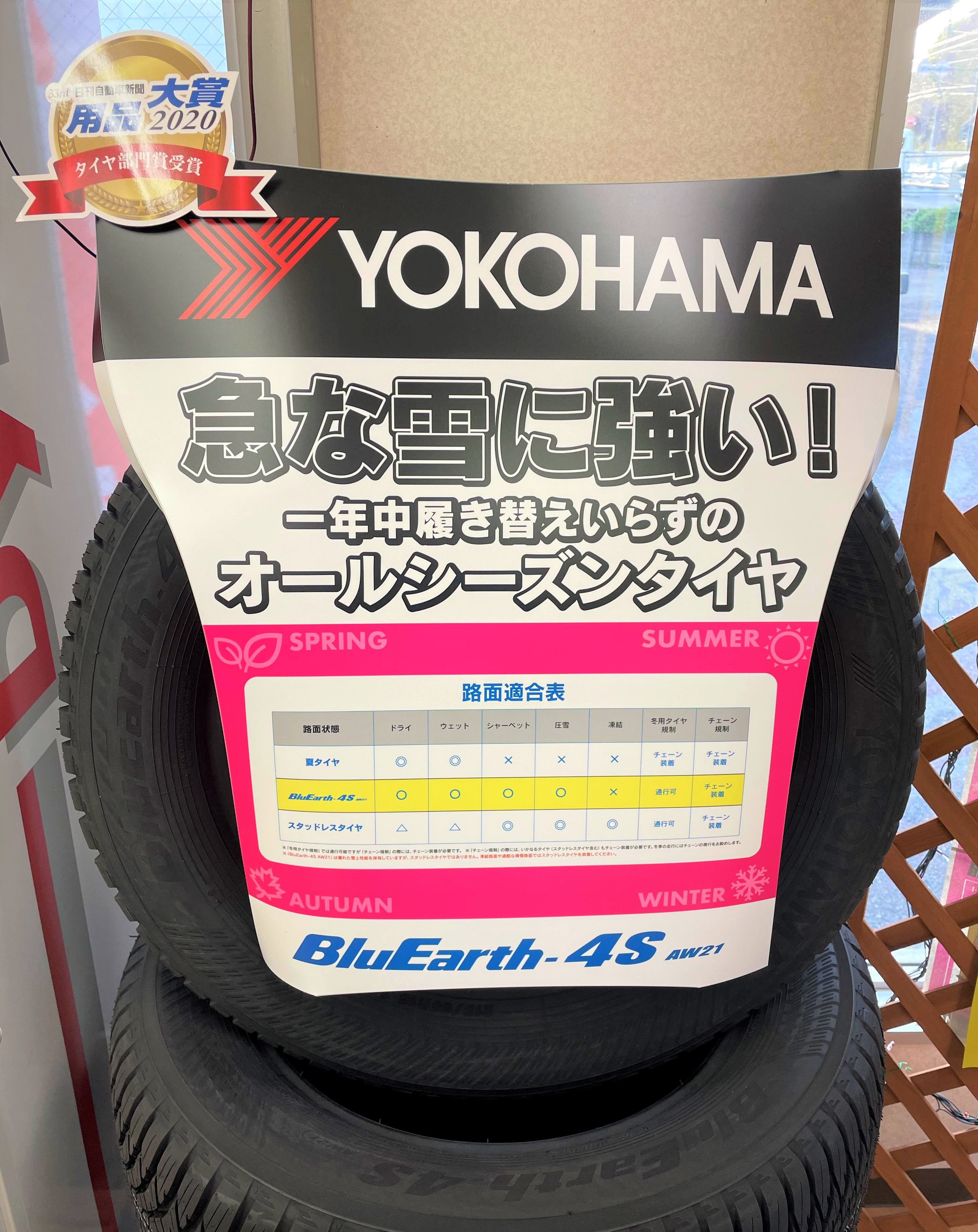 一年中はき替えいらず！ AW21 (^O^)／