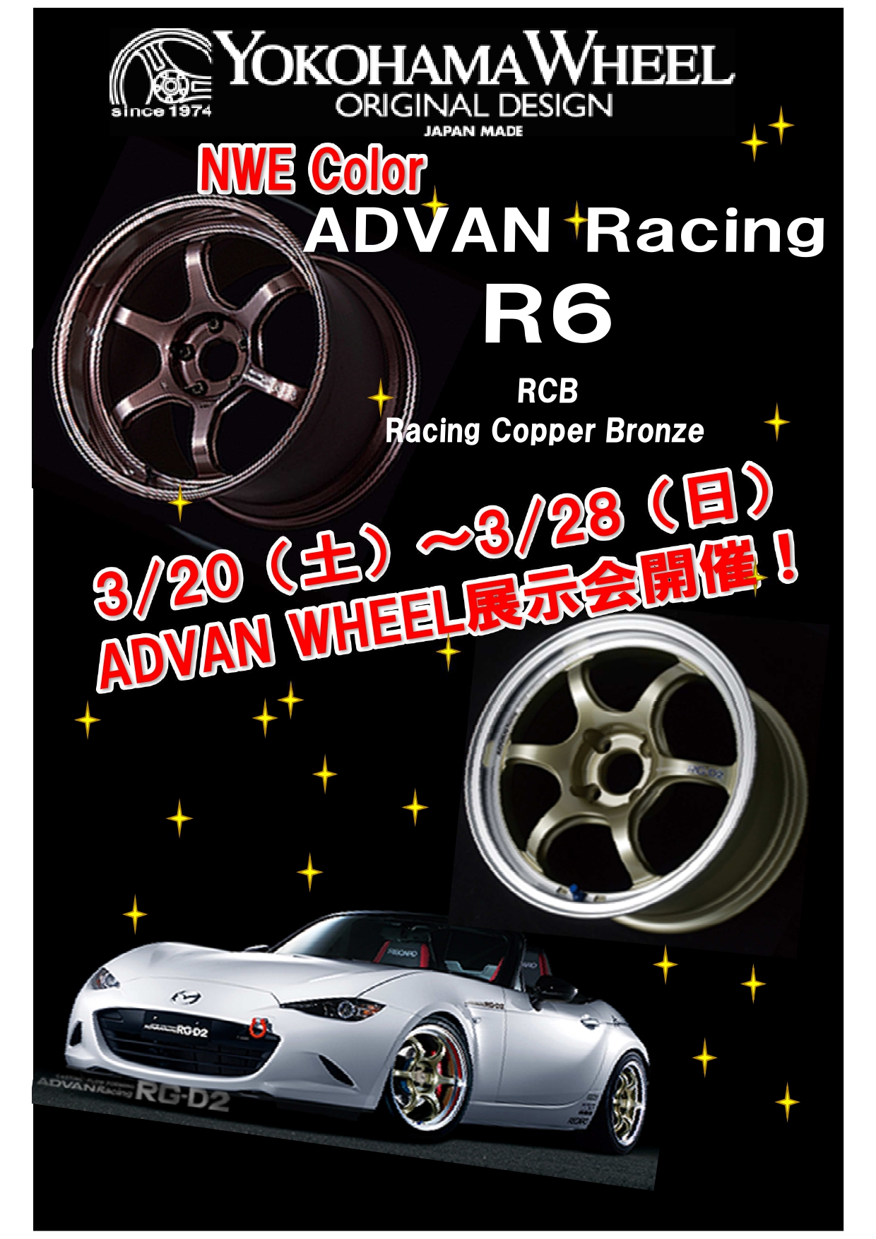 ADVAN WHEEL 展示会!!!
