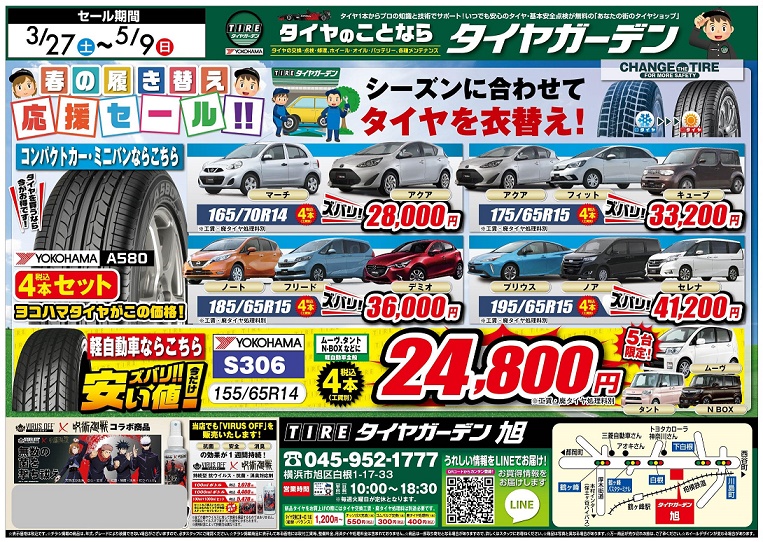 27日から、お買い得！イッパイのセール始まります！！