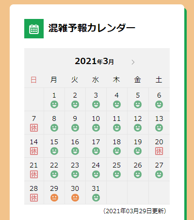 春！！
