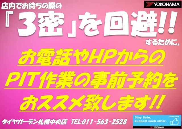 ３月ラスト！