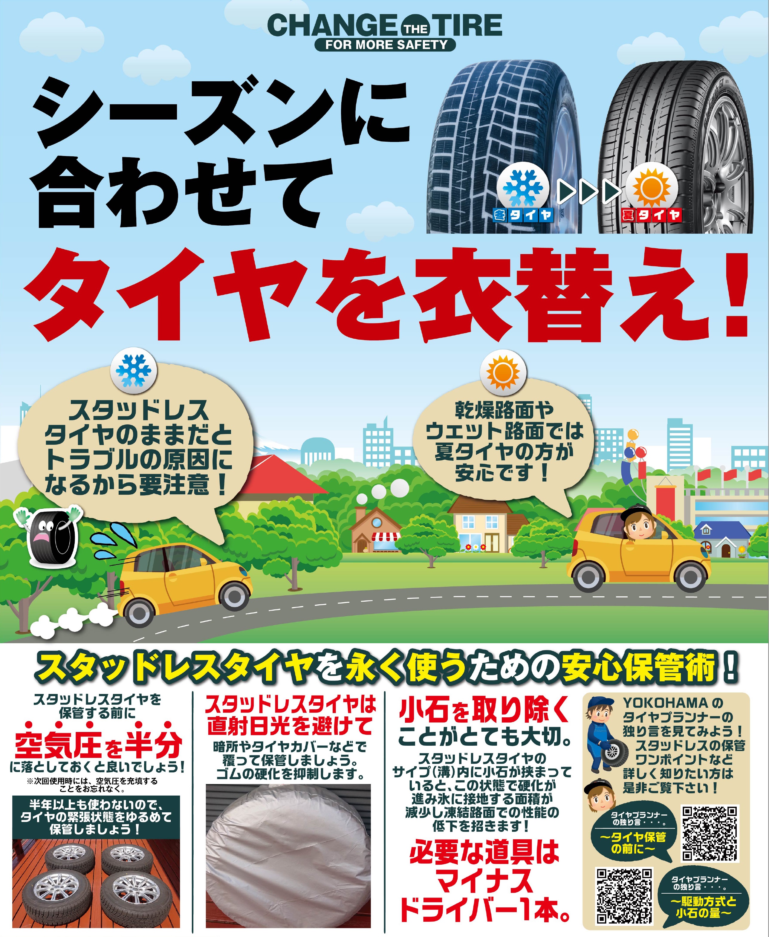 ４月でーす！