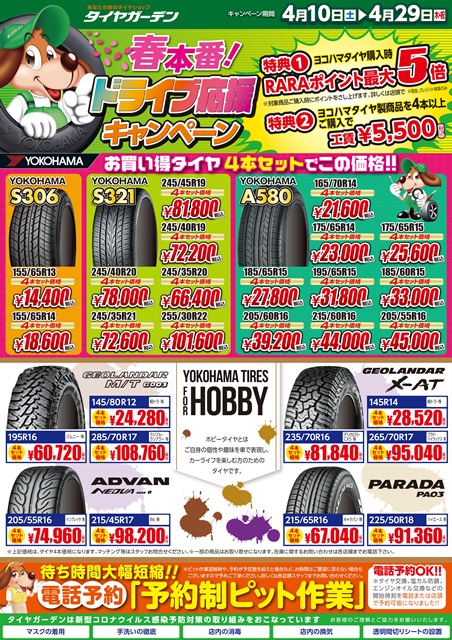 イベント第２弾、はじまります！！
