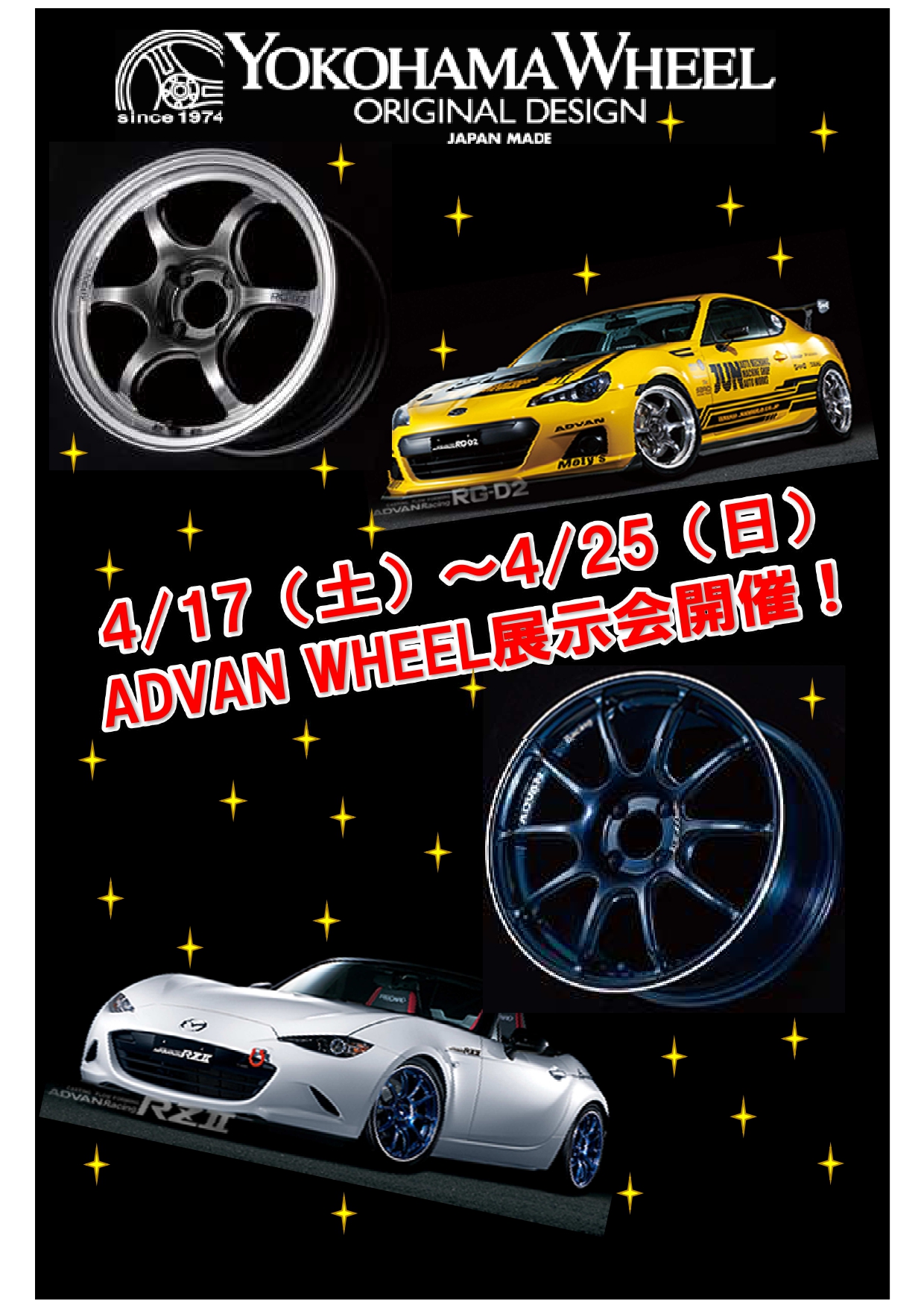 ADVAN WHEEL 展示会！！