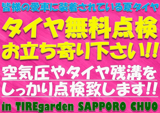 ５月の当店は！