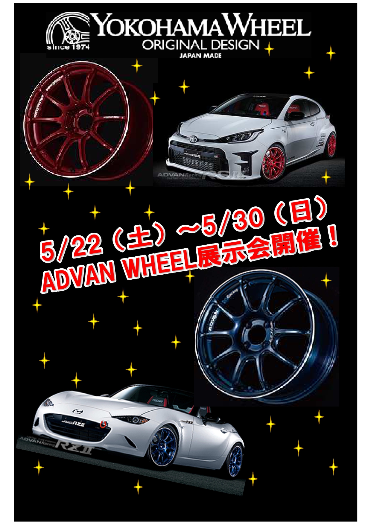 ADVAN WHEEL 展示会！！
