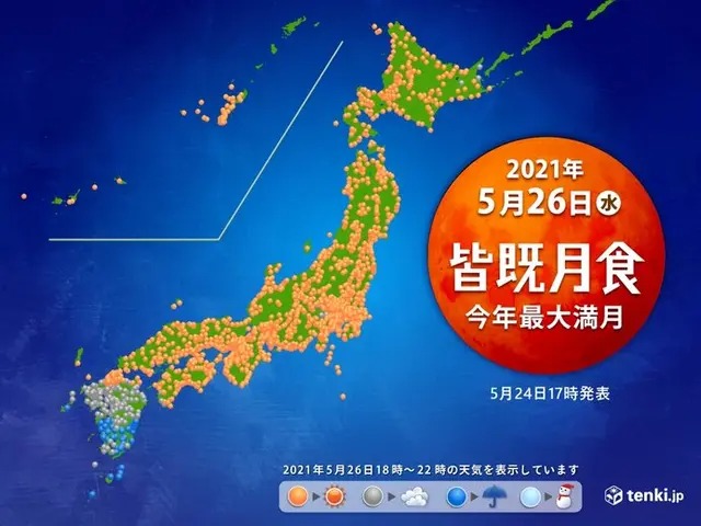 今宵は夜空を