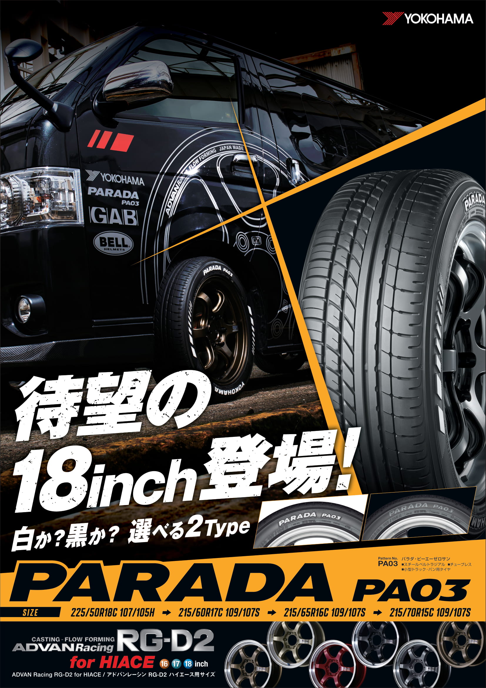 白か黒か