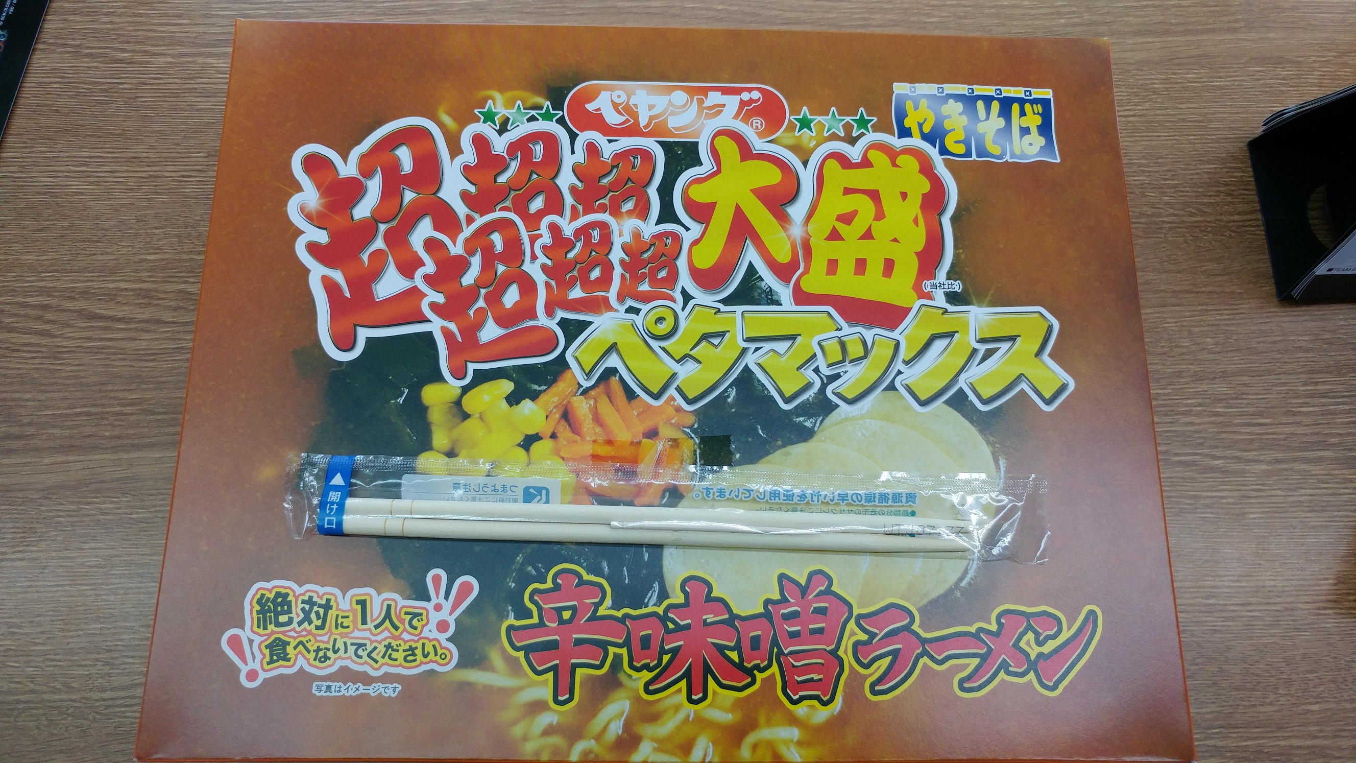 感激！
