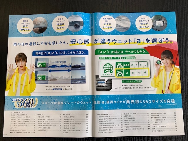 関東梅雨入り！！