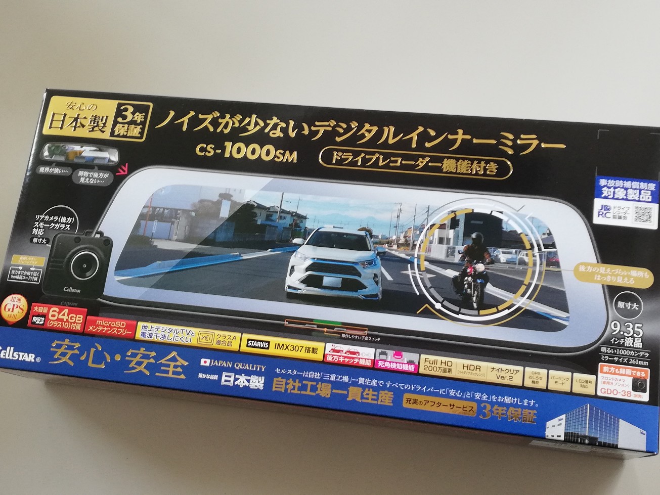 ドラレコ付きミラー