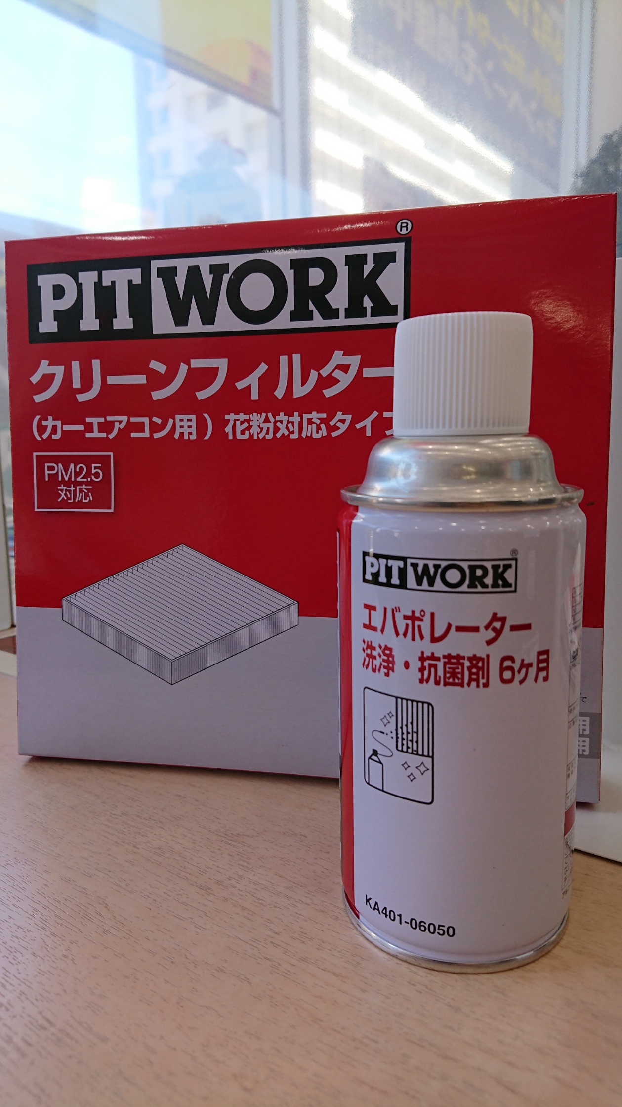 本格的な夏に備えて。