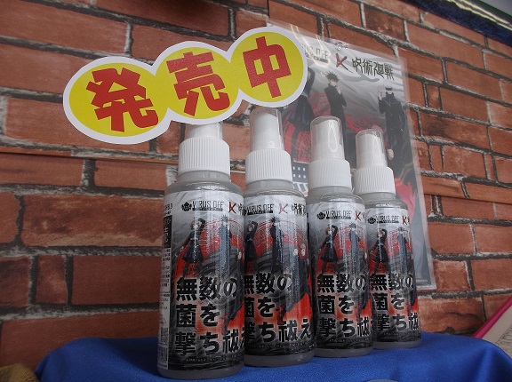 残りわずかっ！