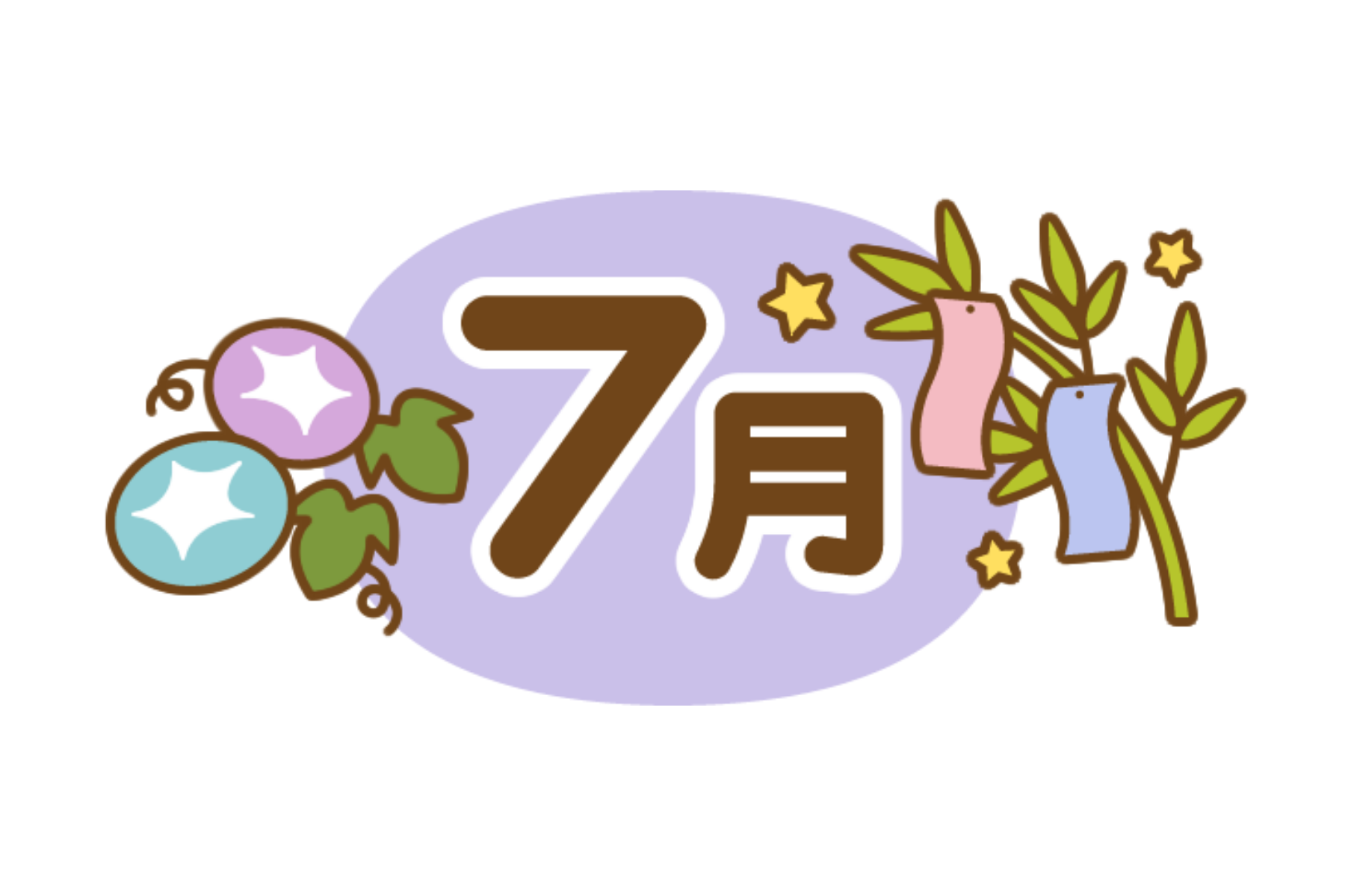 7月